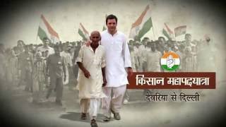 Kisan Yatra: Congress VP Rahul Gandhi holds 'Khat Sabha' in Kushinagar  (UP)