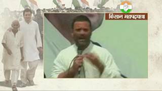 कांग्रेस पार्टी की सरकार जिस दिन आएगी हम किसानोें का कर्जा माफ करके दिखाएंगे : राहुल गांधी