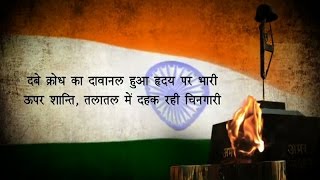 Our humble tribute to the 18 brave-hearts who sacrificed their lives for India! Jai Hind!