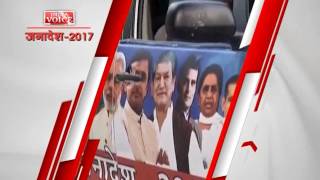 Uttar Pradesh and Uttrakhand Election Coverage Promo