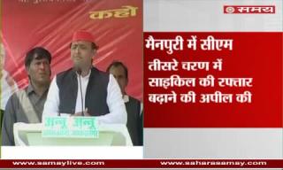 Akhilesh Yadav attacked on PM Modi in an election rally in Mainpuri
