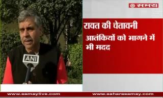 Sandeep Dixit spoke on Army Chief Bipin Rawat warned to people of J&K