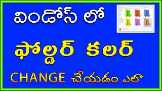 How to change folder colour In Winows Telugu Tech Tuts