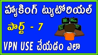 Hacking Tutorial for beginners in Telugu Part 7 How to use VPN