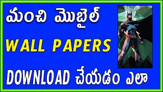 Best Wallpaper Apps For Android 2017 | Telugu