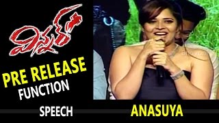 Anasuya Speech at Winner Movie Pre Release Function || Sai Dharam Tej, Rakul Preet Singh