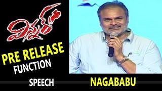 Nagababu Speech at Winner Movie Pre Release Function || Sai Dharam Tej, Rakul Preet Singh