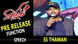 SS Thaman Speech at Winner Movie Pre Release Function || Sai Dharam Tej, Rakul Preet Singh