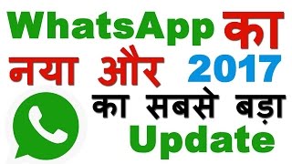 How to Use Whatsapp Status? New Update Tips and Tricks