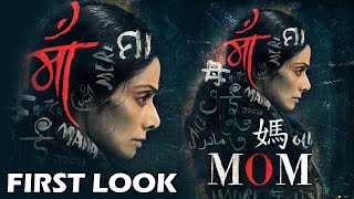 MOM First Look - Sridevi's Movie After English Vinglish