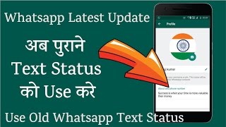 Whatsapp Latest Update 2017 Whatsapp का पुराना feature वापिस आ गया