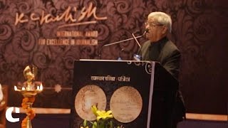 Gulab Kothari at the KC Kulish International Award for Excellence in Journalism