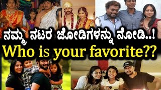 Kannada actors and there family who is your favorite ?? Kannada News Top Kannada TV