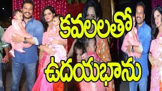 కవలలతో ఉదయభాను : Udaybhanu Spotted at Zee Telugu Apsara Awards with Her Twin Babies