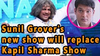 Sunil Grover's new show will replace Kapil Sharma Show - Bollywood News 2017