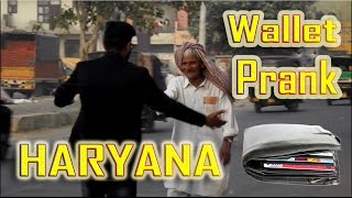 Wallet Prank in Haryana SOCIAL Experiment Haryanvi Songs Haryanavi Hot HD Video 2017 by MR.PANK