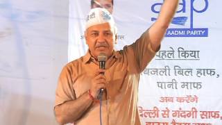Dy CM Manish Sisodia Speech Addresses Public Rally At Laxmi Nagar