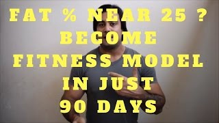 NEAR 25% BODY FAT ? BECOME FITNESS MODEL IN 90 DAYS PART 1 - Nirmalfitness