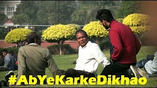 I want to marry your daughter! #AbYeKarkeDikhao PART-2 | COMMENT TROLLING | PhrankTV