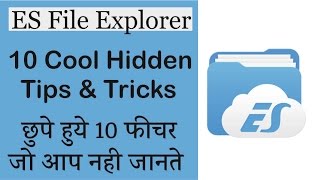 10 Cool Hidden Features of ES File Explorer