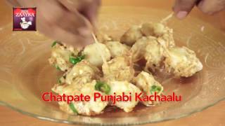 INDIAN HOME-MADE RECIPE  | Desi Zaayka  Promo  | Cooking Tips