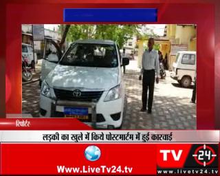 नरसिंहपुर - टीवी 24 की खबर का हुआ असर