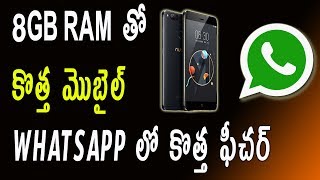 Whatsapp new Feature | Nubia z17 8 GB Ram Phone | Telugu Tech Tuts