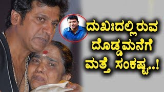 Controversy on Dr. Raj family in the time of grief ? | Parvathamma Rajkumar | Top Kannada TV