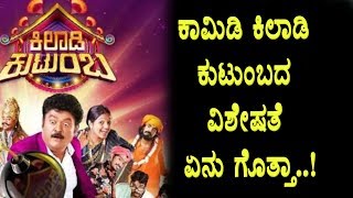 Comedy Khiladi Kutumba new show details | Zee Kannada | Top Kannada TV