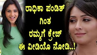 Ramya craze in Sandalwood | Radhika Pandit vs Ramya | Top Kannada TV