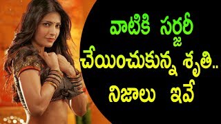 Shruthi Hassan reveals About Her Surgery