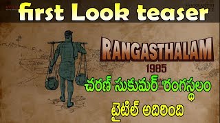 Ram Charan Rangasthalam1985 First Look teaser : Sukumar Movie Official Title Rangasthalam1985 |