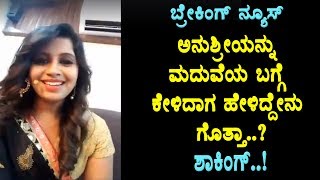 Breaking News Anushree Exclusive video about her marriage | Anchor Anushree | Top Kannada TV