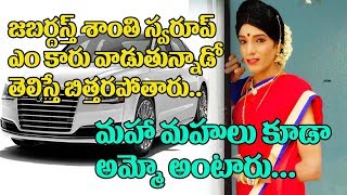 Jabardasth Comedian Shanti Swaroop Maintain Audi Car | Extra Jabardasth Show | Top Telugu Tv