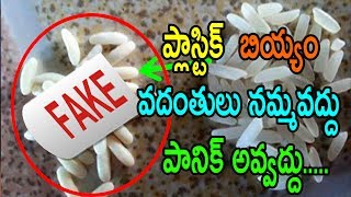 What Is Real Between Plastic Rice And Normal Rice?|Plastic Rice News is Fake