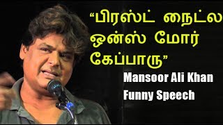 Mansoor Ali Khan funny speech in Sema Audio Launch