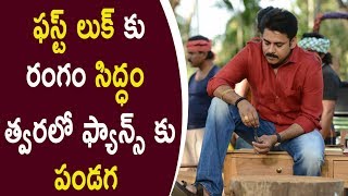 Pawan, Trivikram Movie First Look Ready To Release
