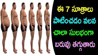 7 Things You Can Do To Lose Weight Naturally|How to Lose Belly Fat Naturally