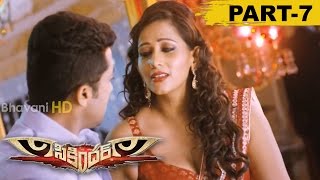 Surya Sikindar Telugu Full Movie Part 7 Suriya, Samantha, Vidyut Jamwal