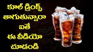 You Will Stop Drinking Cool Drinks After Watching This Video |