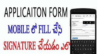 How to Fill and Sign any application Form in your mobile Telugu