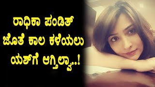 Yash in busy schedule no time to spend with Radhika Pandit ??Top Kannada TV