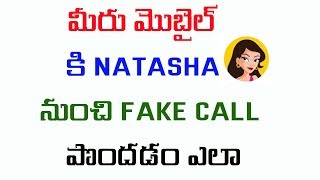 How to Get Fake call from natasha or Girl Telugu Tech Tuts