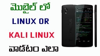 How to Use Linux or Kali linux on your mobile without root Telugu
