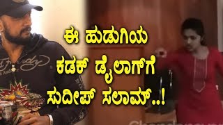Sudeep appreciates to Lady Arumugam | Kannada News | Top Kannada TV