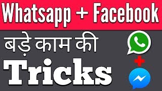 2 Cool New WhatsApp + Facebook Tricks You Should Know (2017)