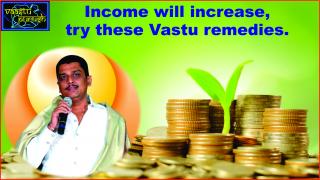 #Income will increase, try these Vastu remedies.