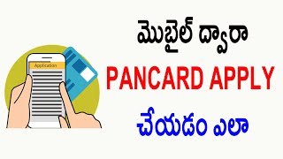 How to apply pan card using mobile | How to calculate Income Tax Telugu