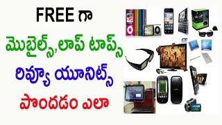 How to get free review units in india | Telugu Tech Tuts