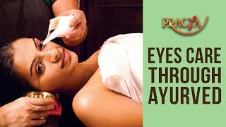 Eyes Care Through Ayurved | Dr. Vibha Sharma (Ayureda & Panchkarma Expert)